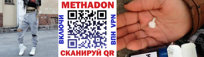 Метадон кристалл Можайск